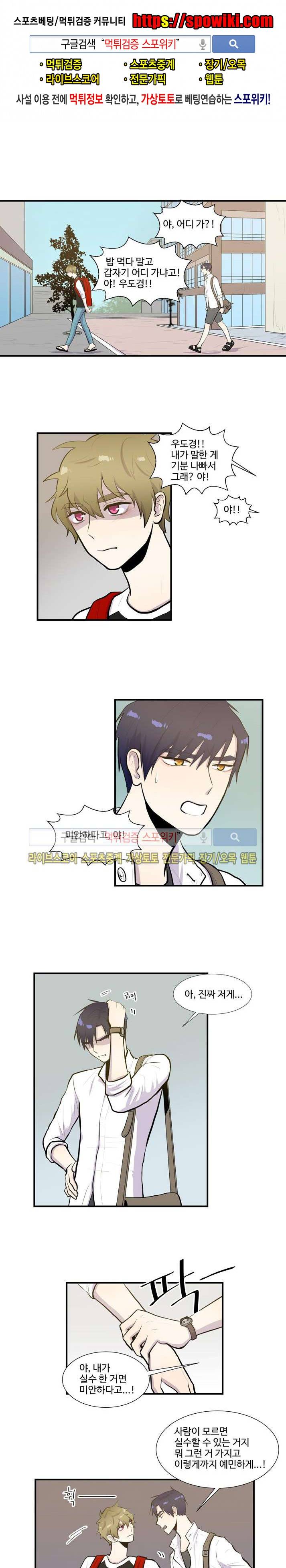 커밍아웃노트 19화 1