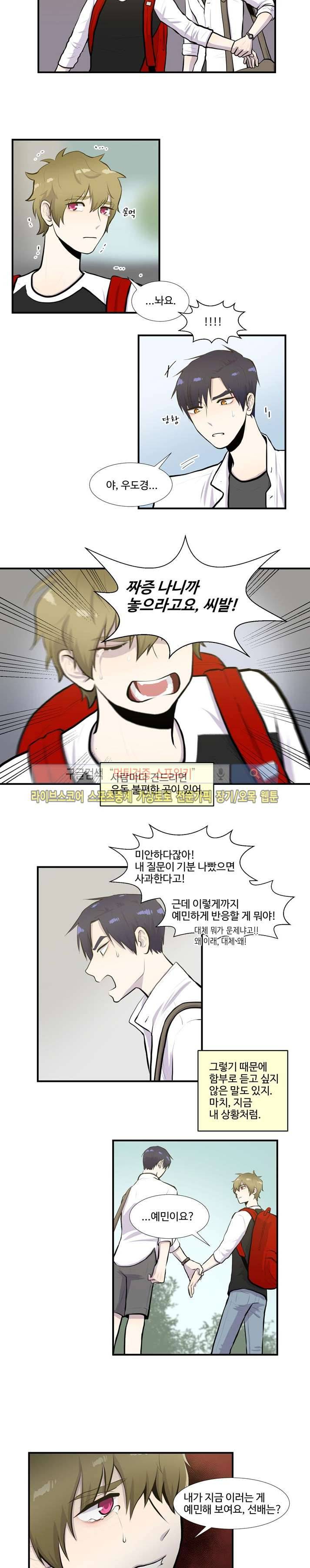 커밍아웃노트 19화 2