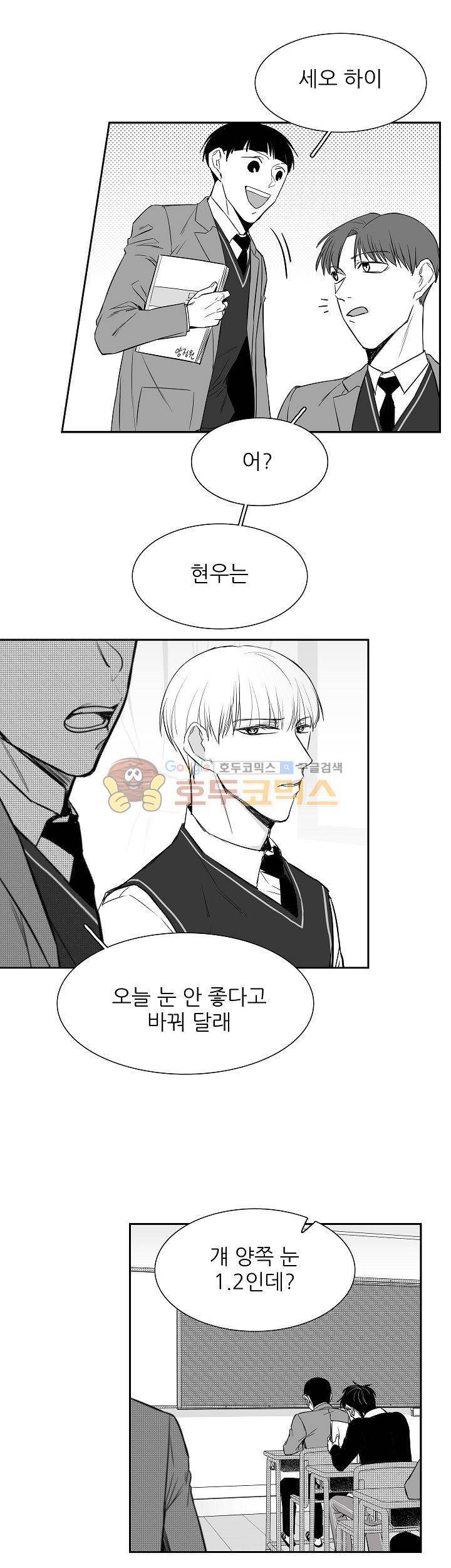 십팔세 6화 2