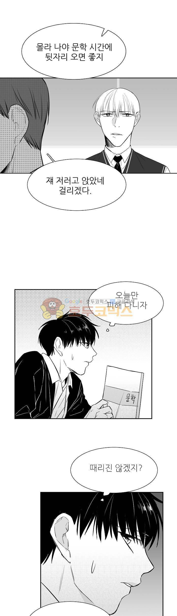 십팔세 6화 3