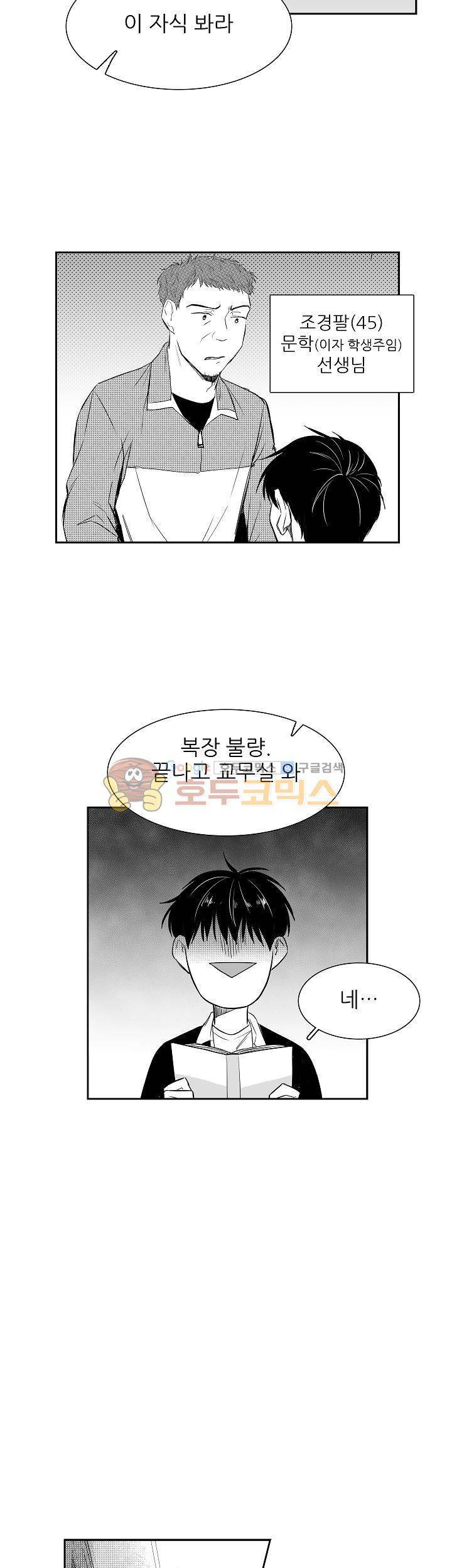 십팔세 6화 4