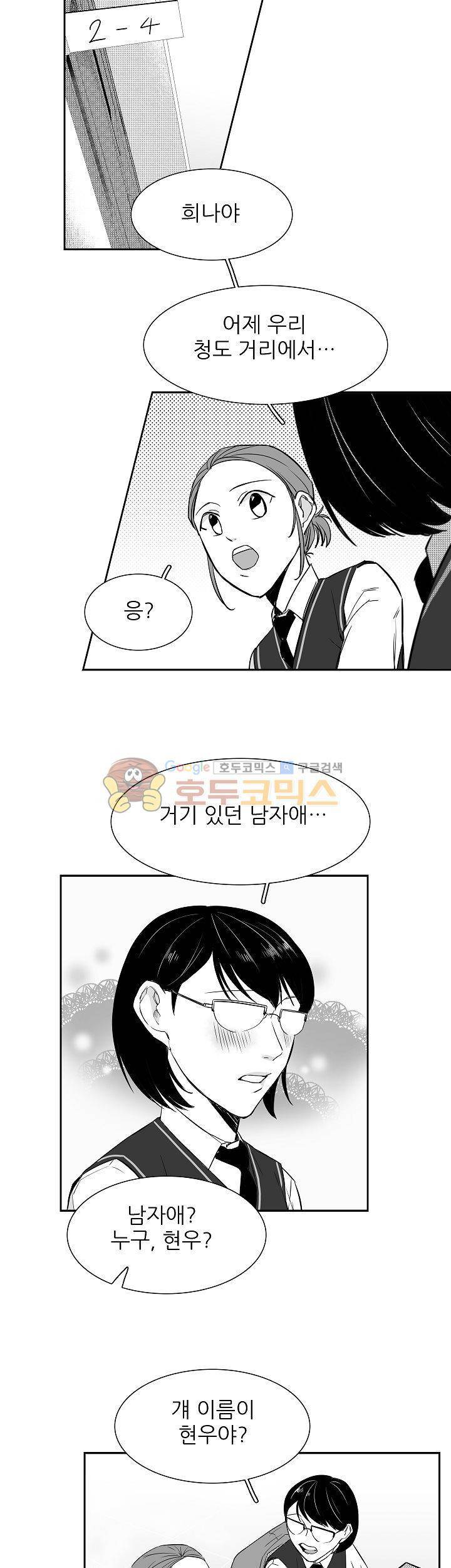 십팔세 6화 5