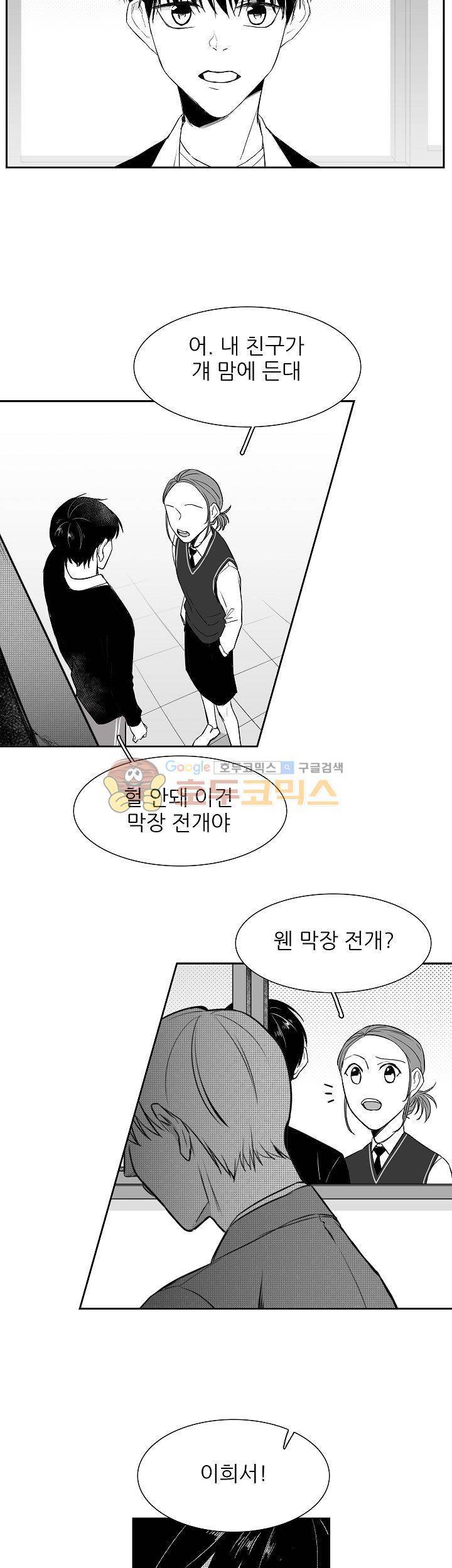 십팔세 6화 7