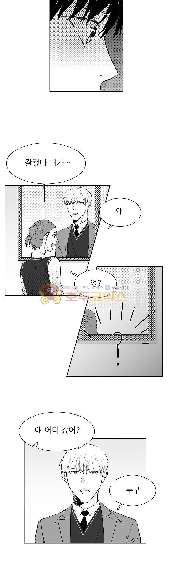 십팔세 6화 8