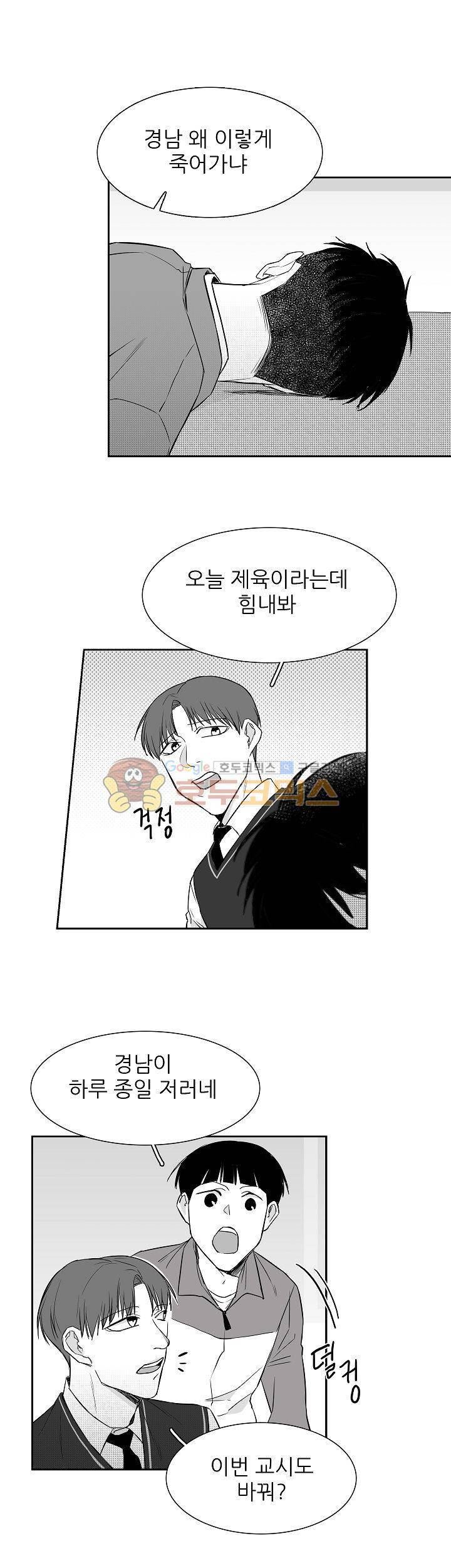 십팔세 6화 10