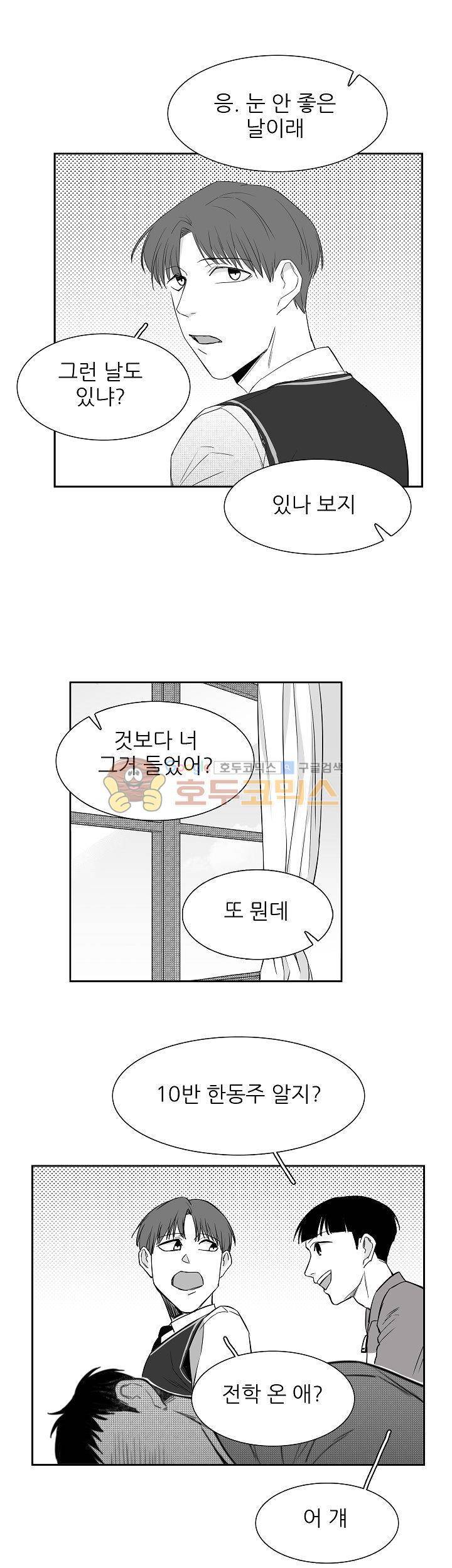 십팔세 6화 11