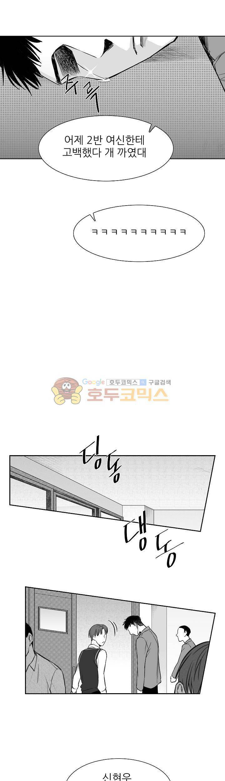 십팔세 6화 12