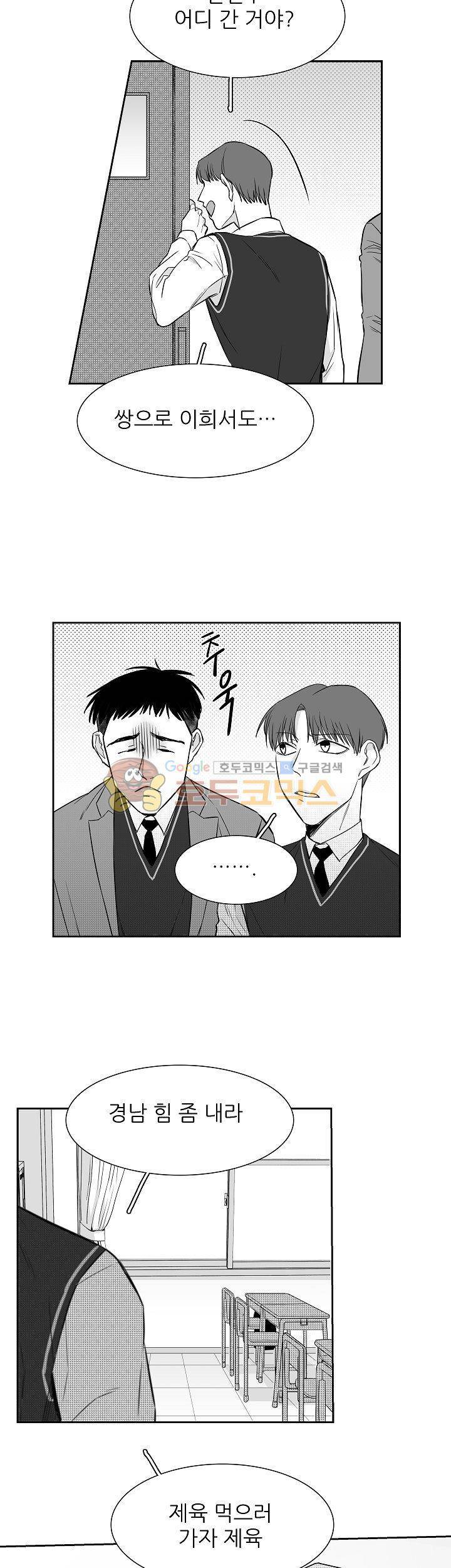 십팔세 6화 13