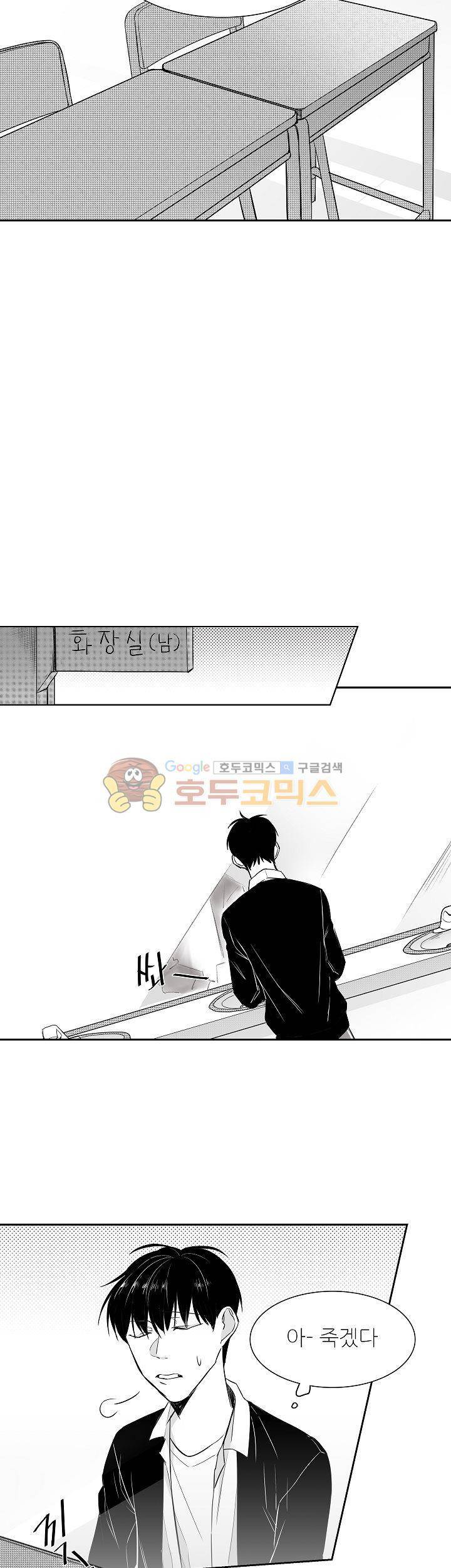 십팔세 6화 14
