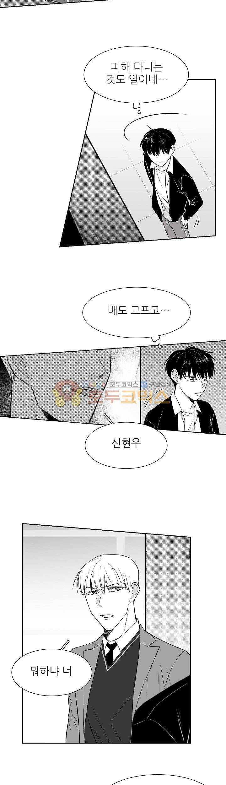 십팔세 6화 15