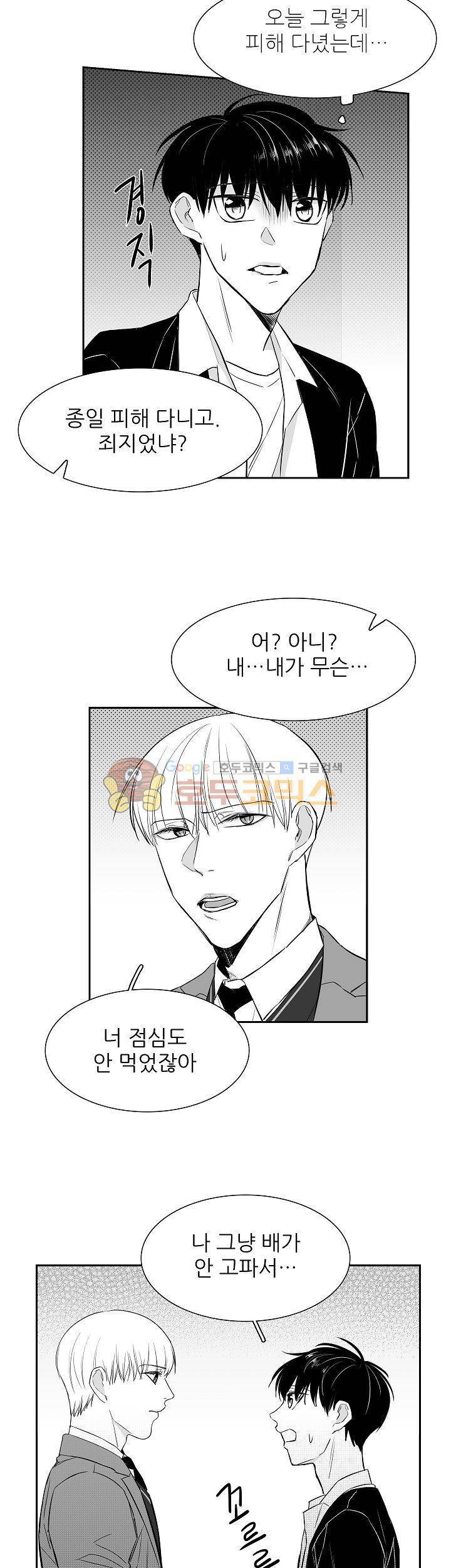 십팔세 6화 16