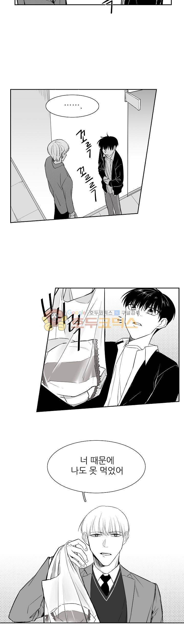 십팔세 6화 17