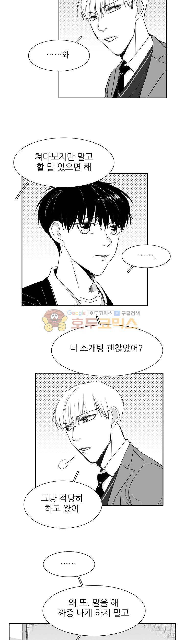 십팔세 6화 20