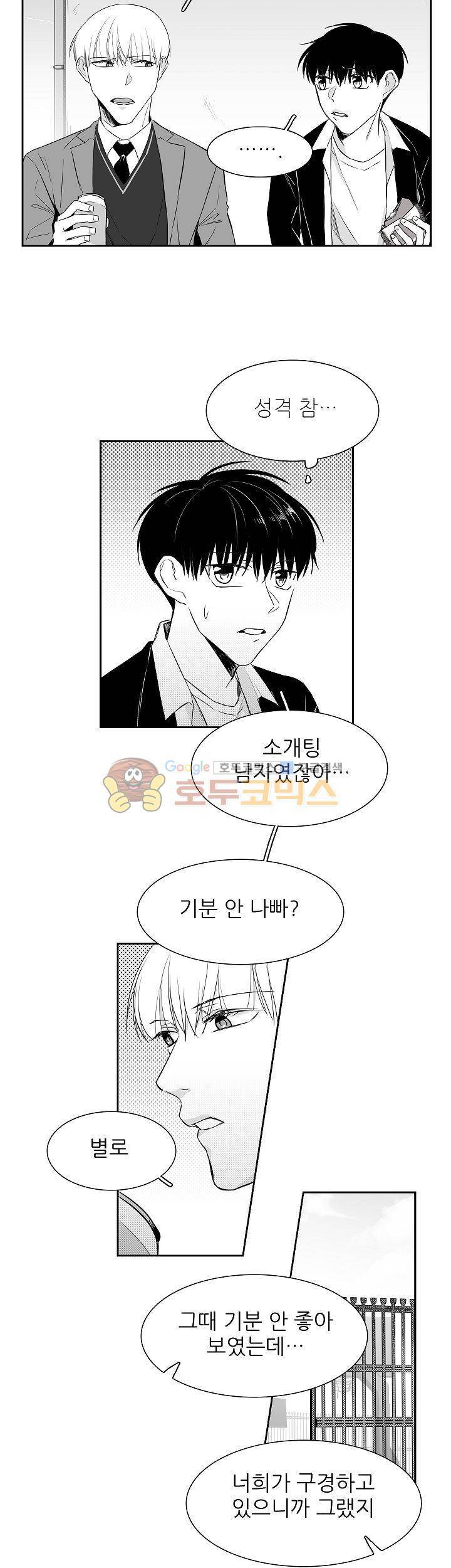 십팔세 6화 21