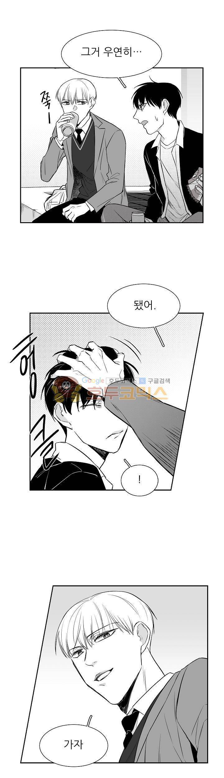 십팔세 6화 22
