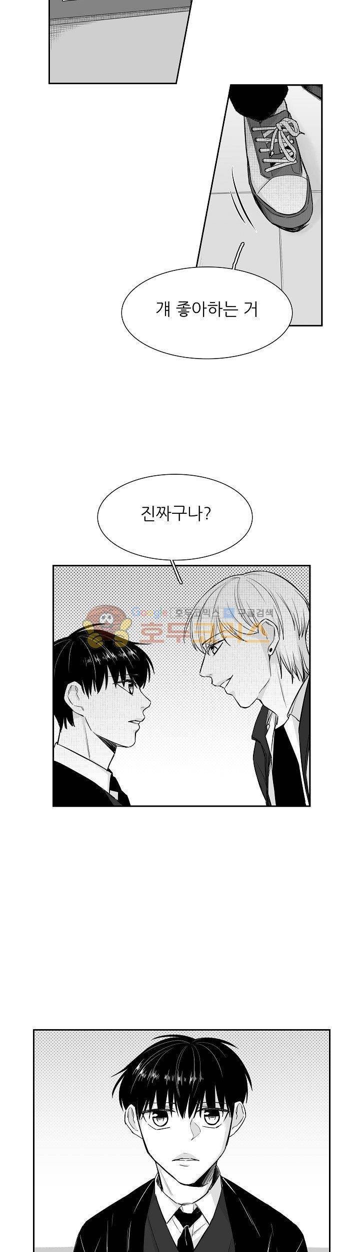십팔세 11화 1