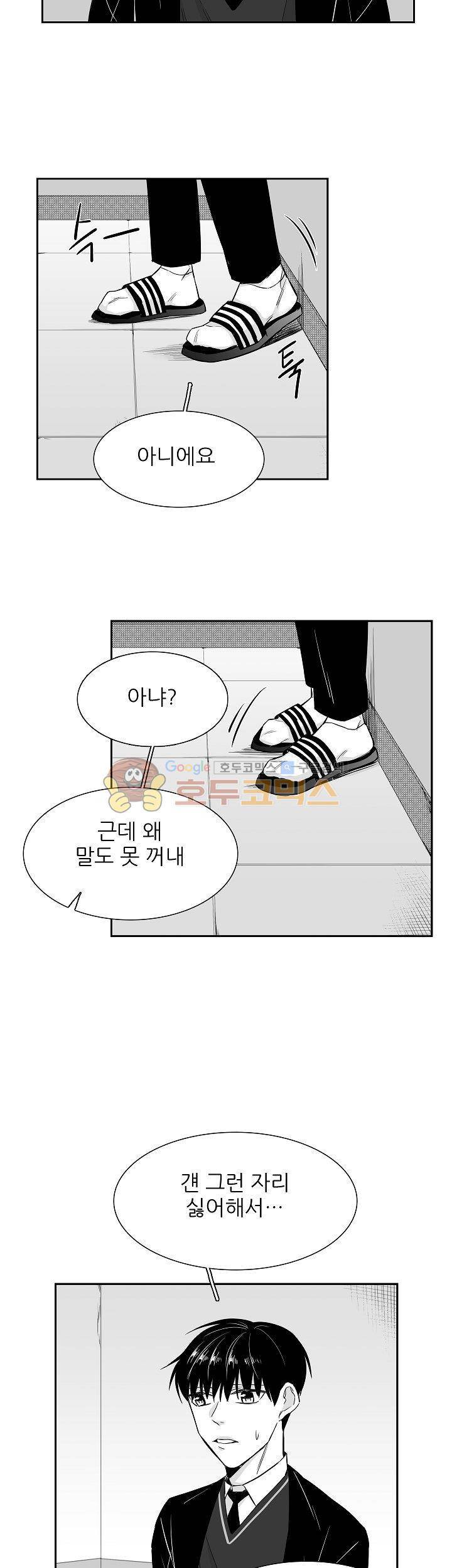 십팔세 11화 2