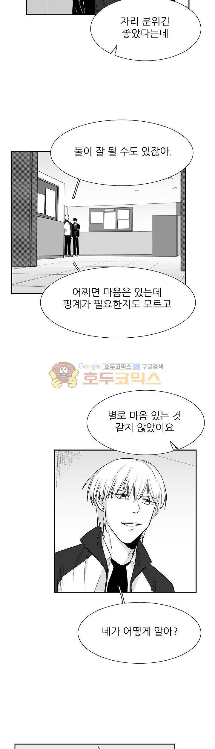 십팔세 11화 3