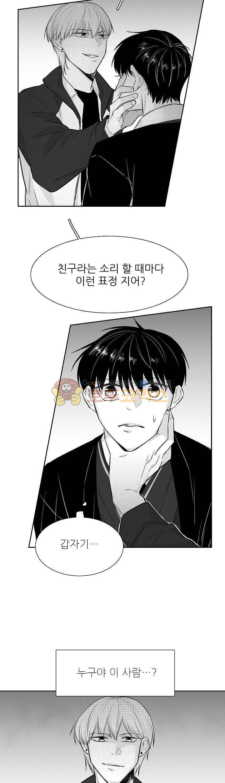 십팔세 11화 5