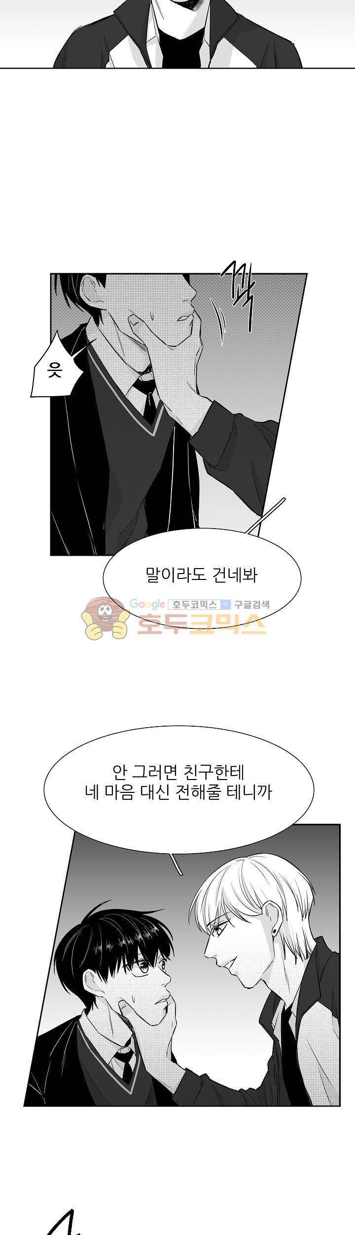 십팔세 11화 6