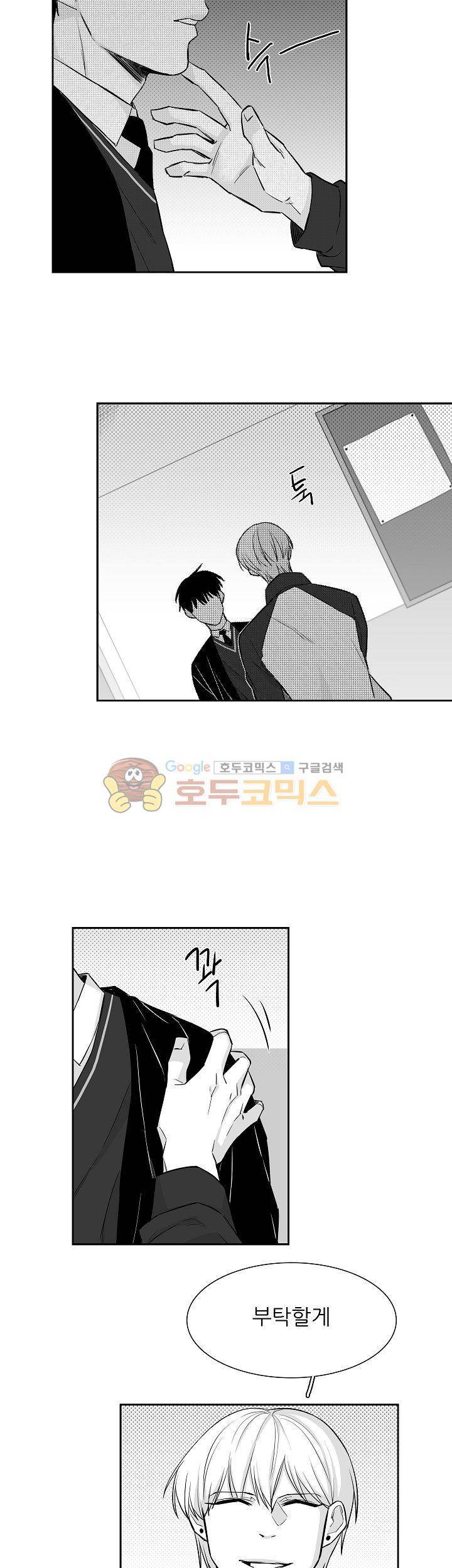 십팔세 11화 8