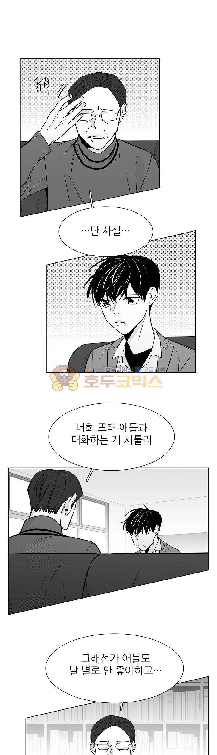 십팔세 20화 1