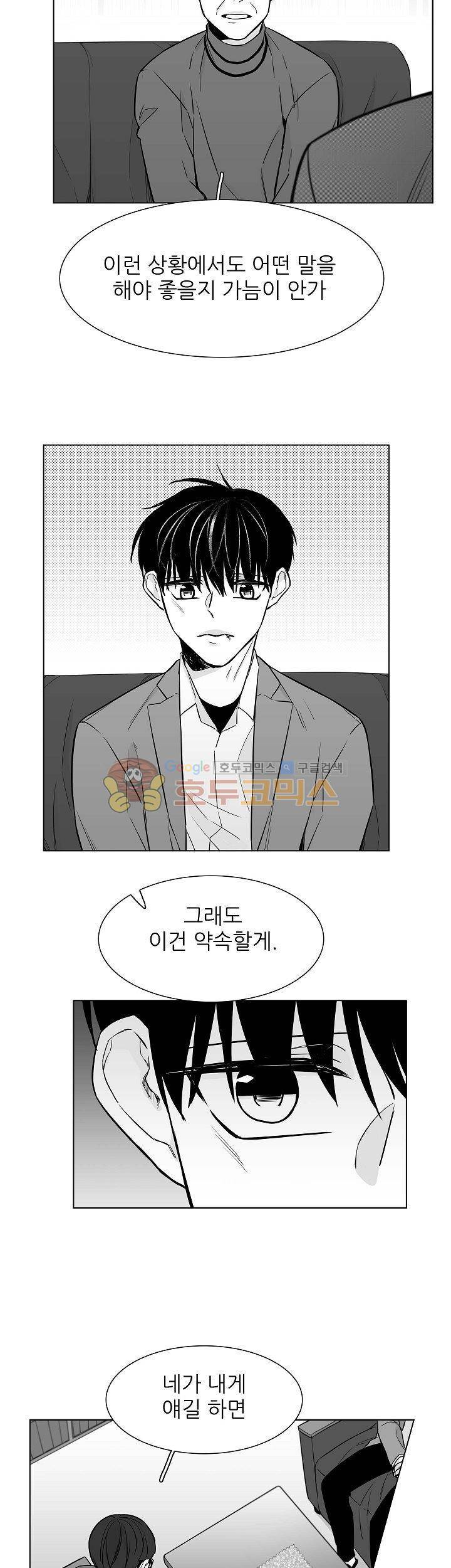 십팔세 20화 2