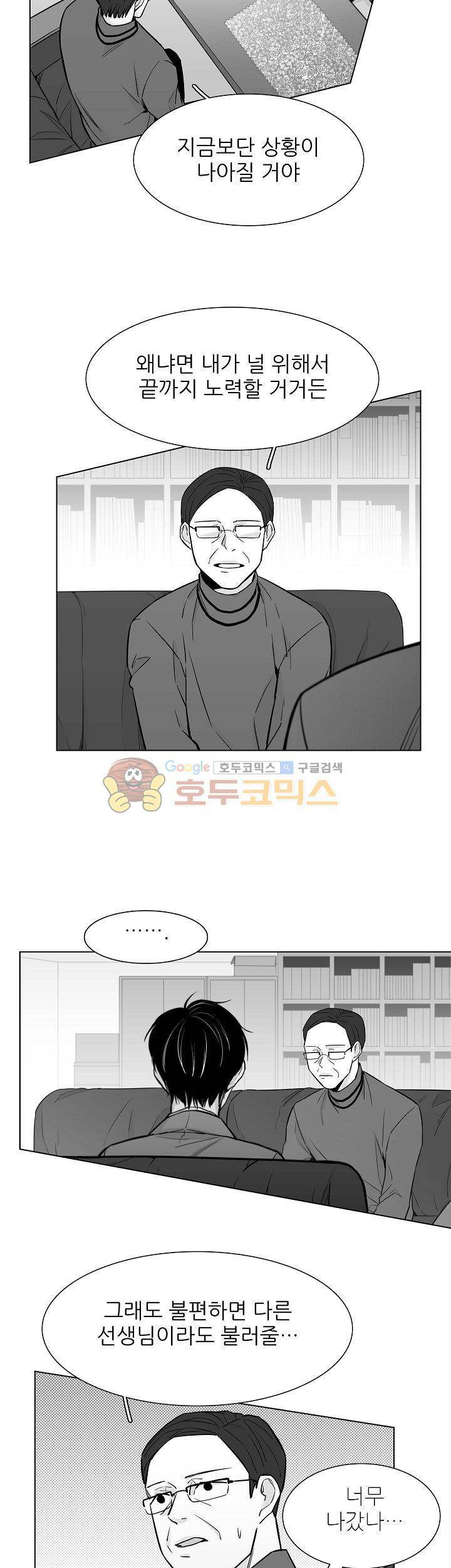 십팔세 20화 3