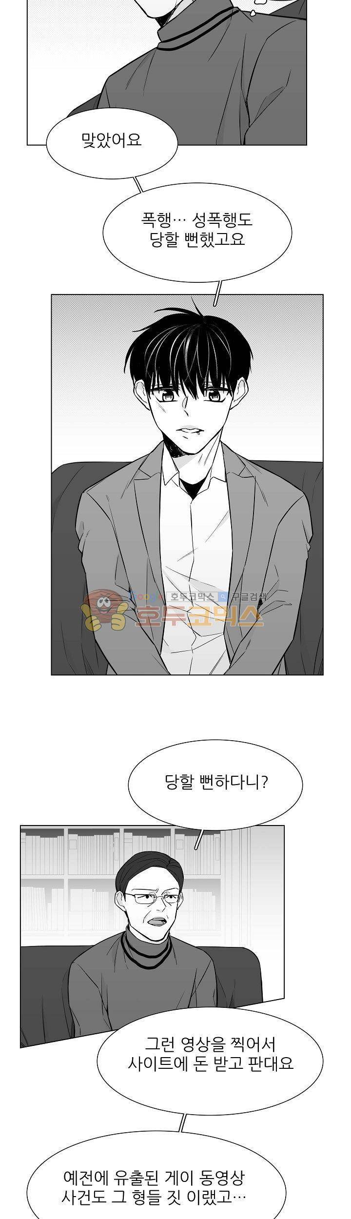 십팔세 20화 4