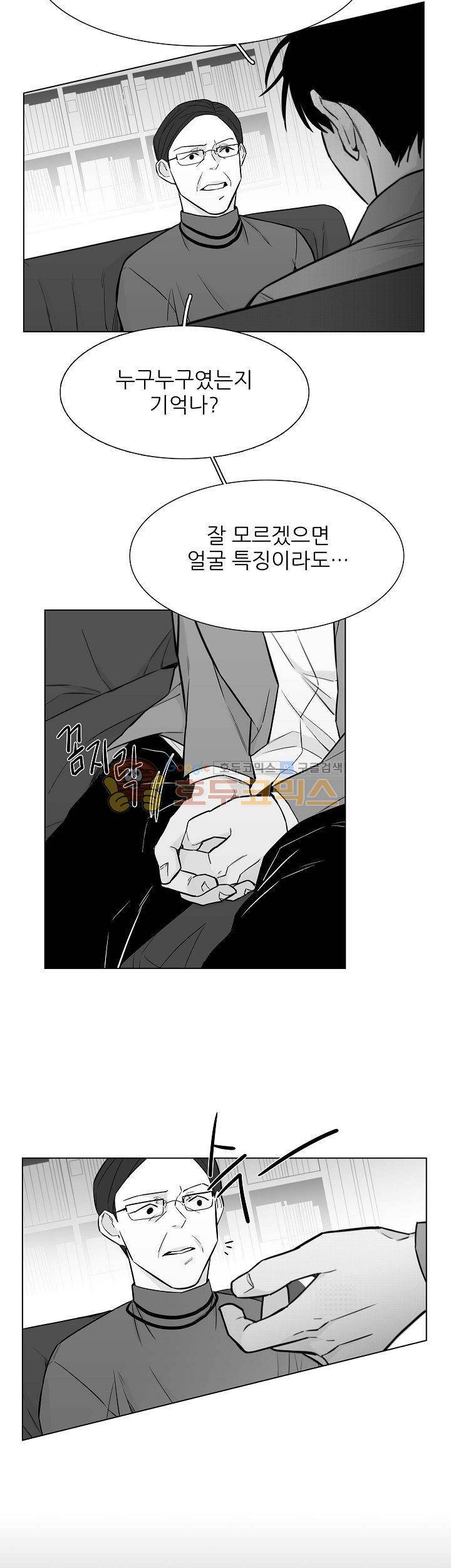 십팔세 20화 5