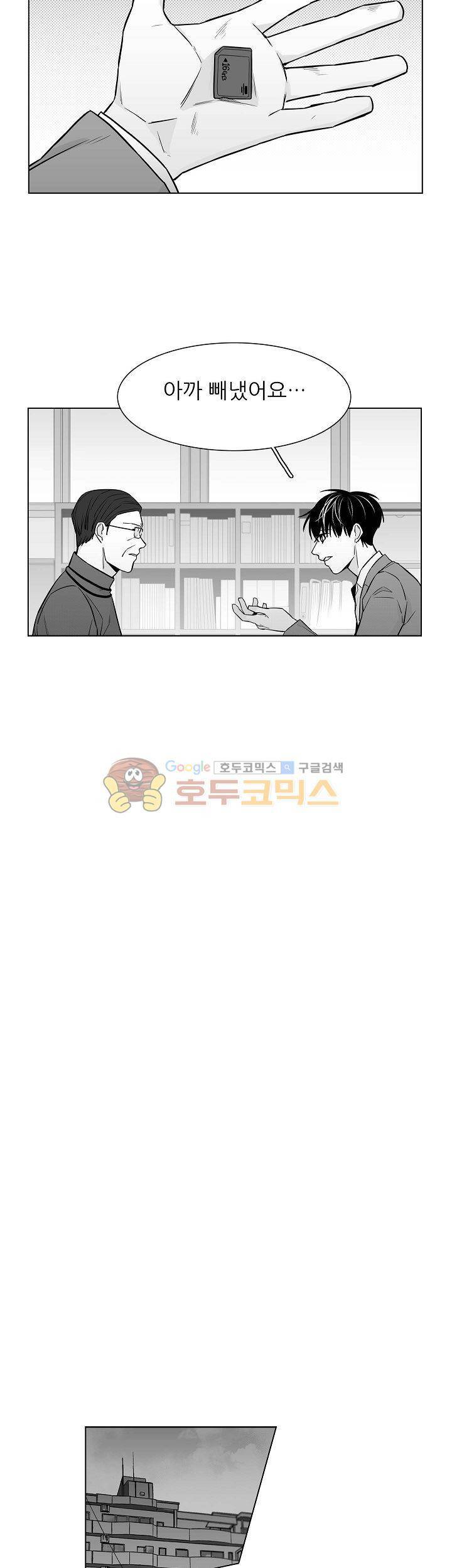 십팔세 20화 7