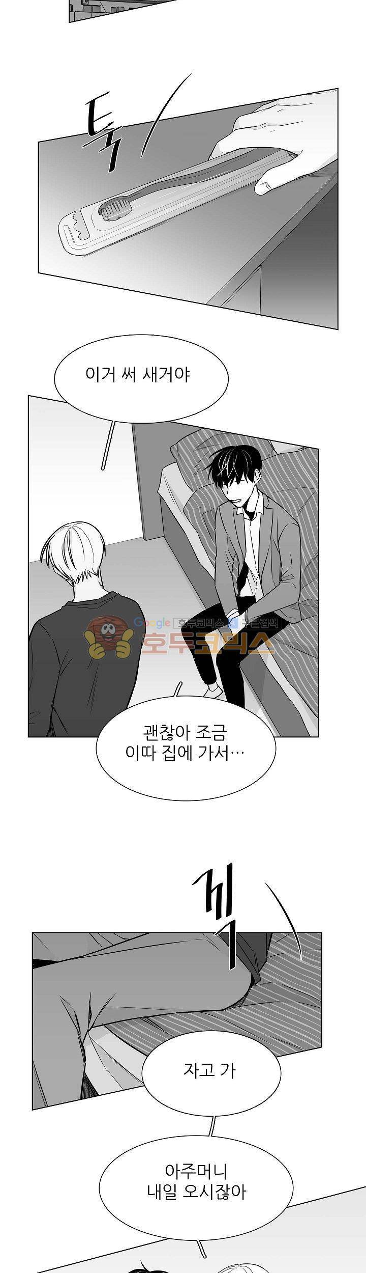 십팔세 20화 8