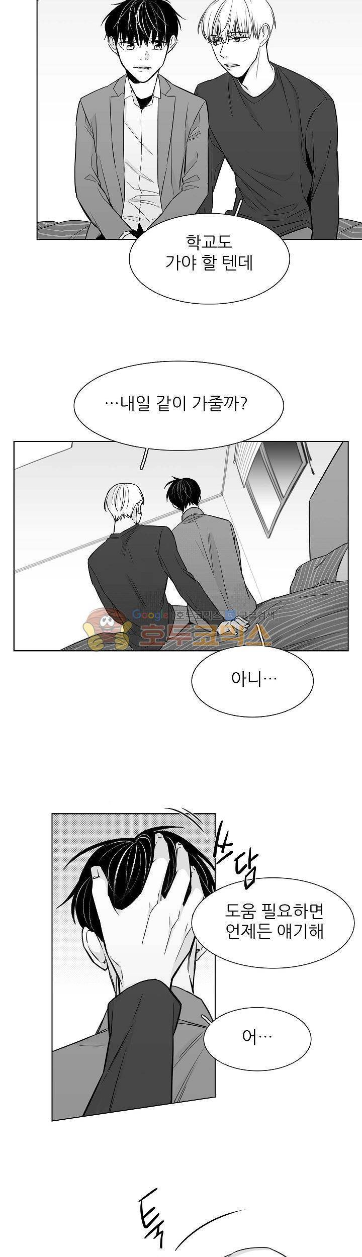 십팔세 20화 9