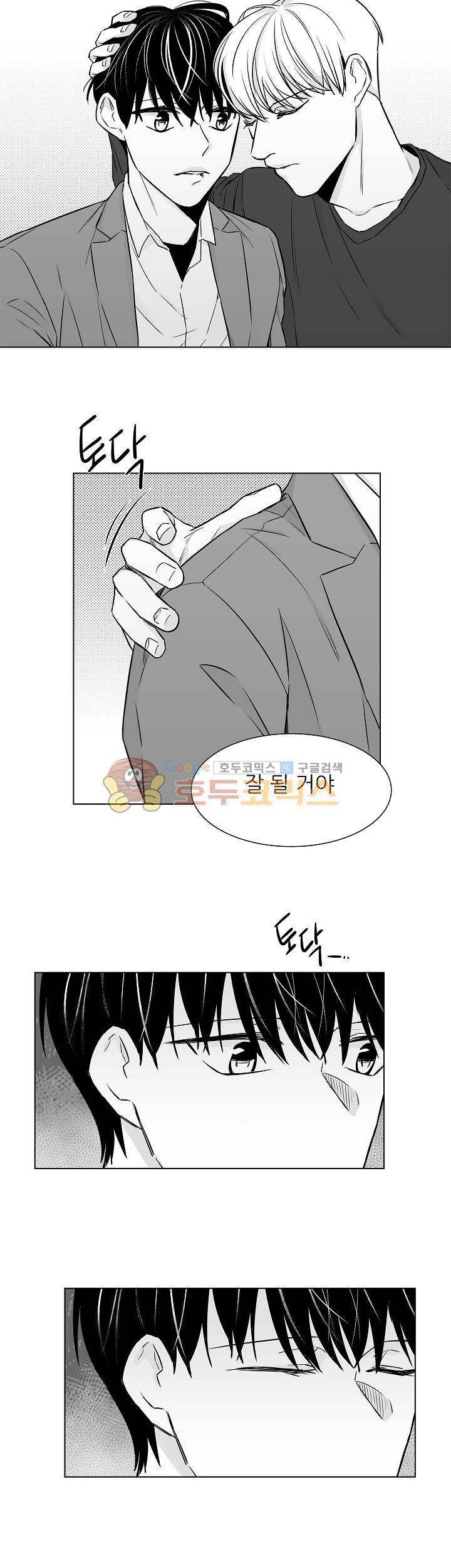 십팔세 20화 10