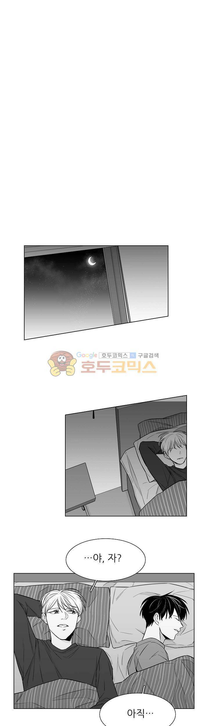 십팔세 20화 11
