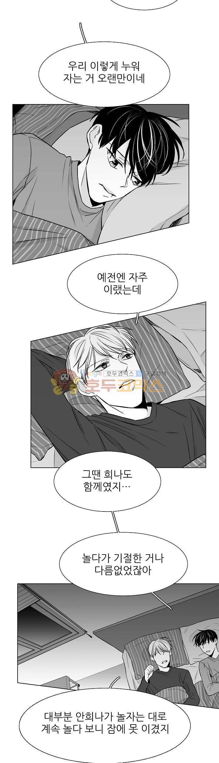십팔세 20화 12