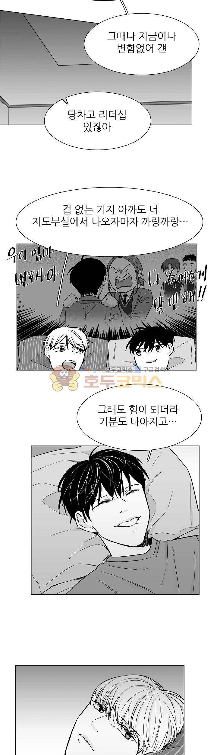 십팔세 20화 13