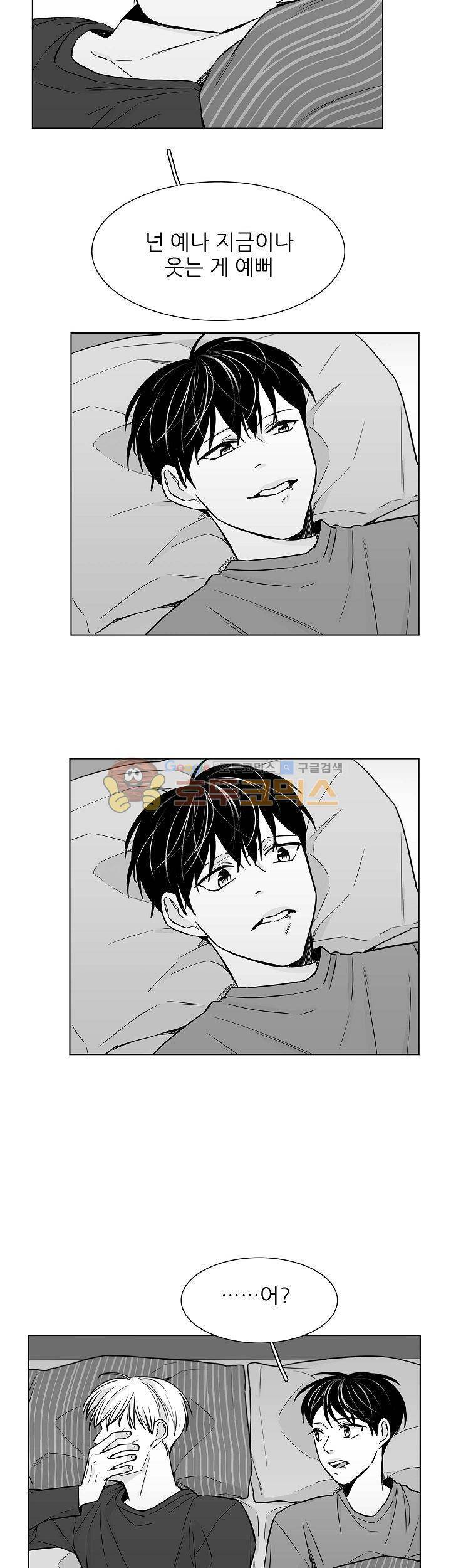 십팔세 20화 14