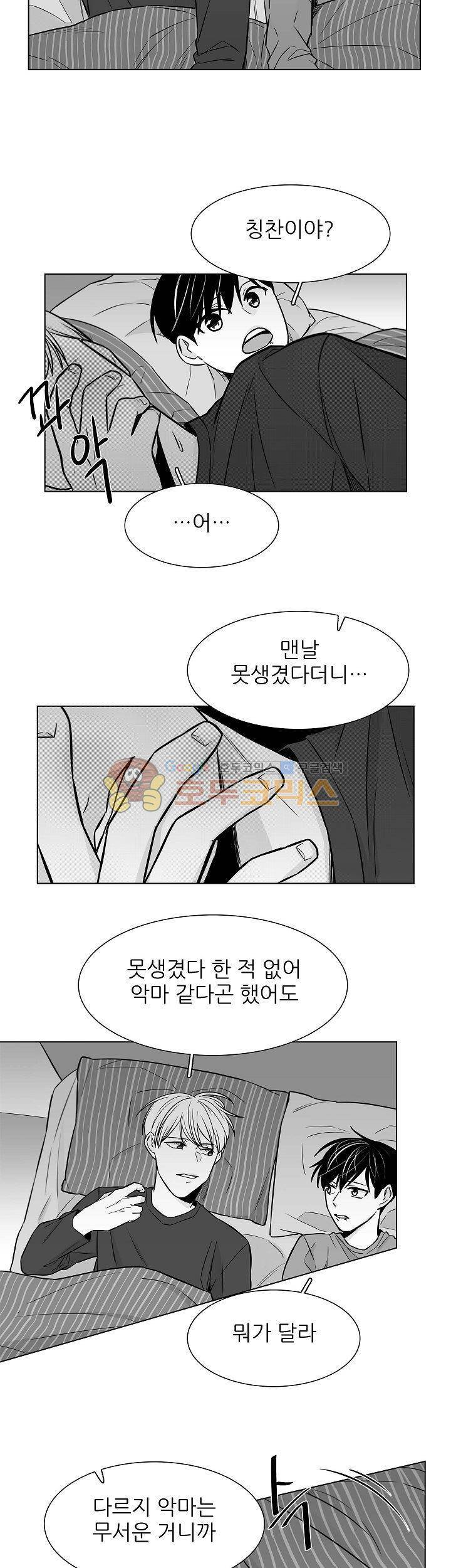 십팔세 20화 15
