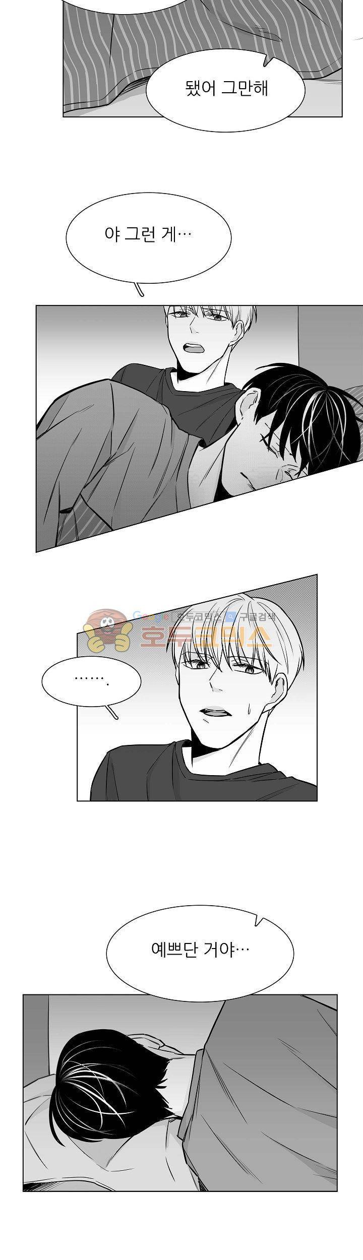 십팔세 20화 16