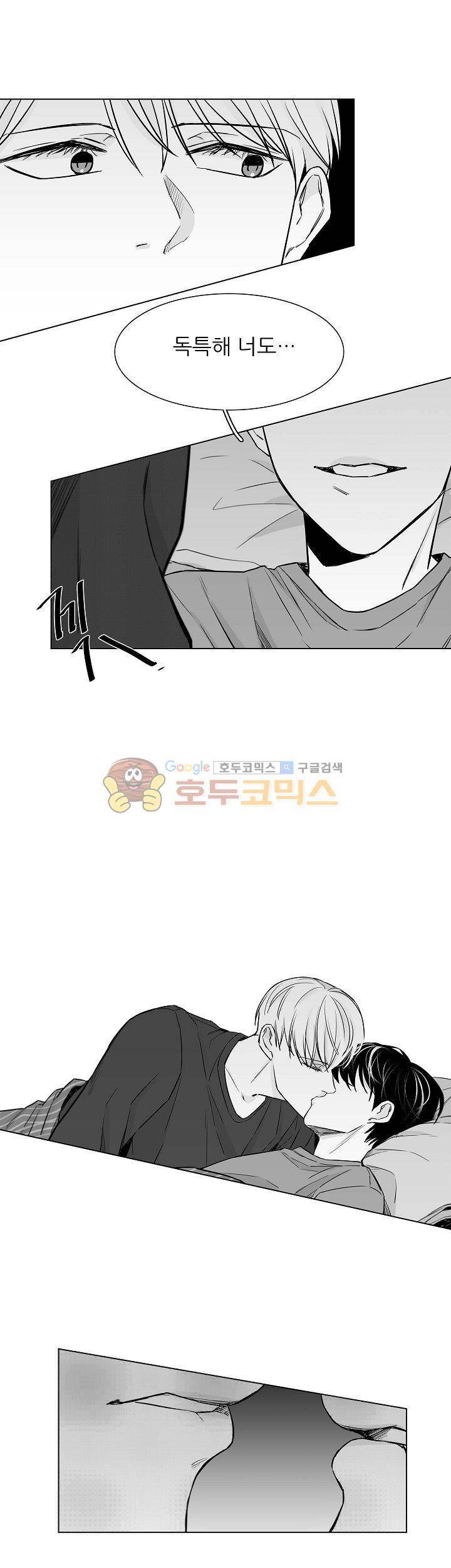 십팔세 20화 18