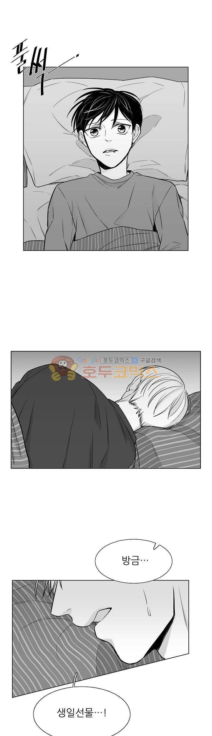 십팔세 20화 19