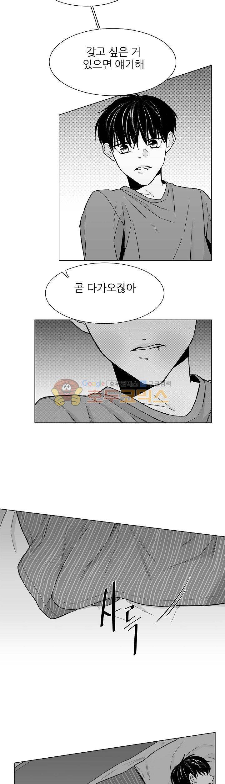 십팔세 20화 20