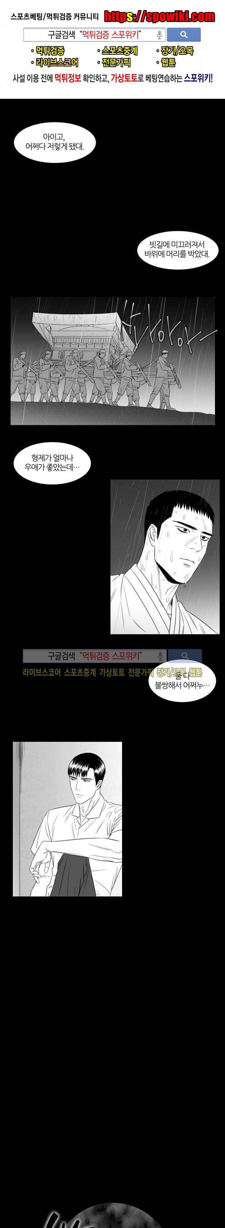 밤의 미로 26화 1