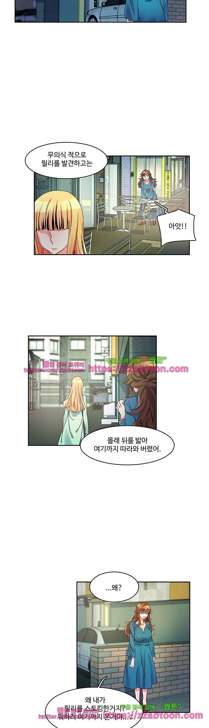 빨간입술 15화 2