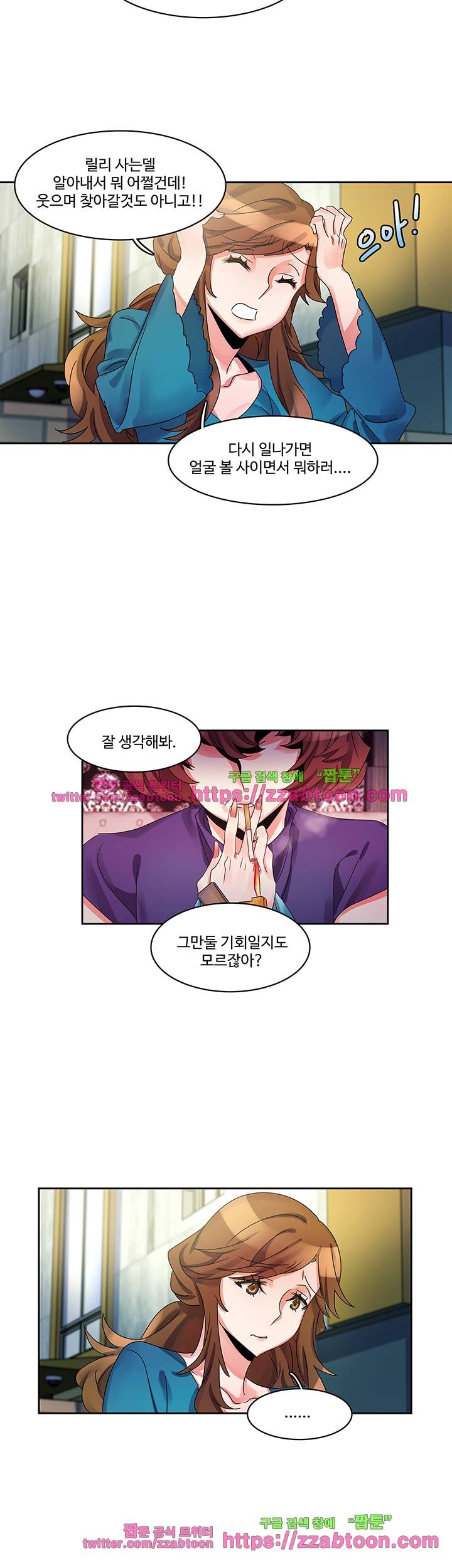 빨간입술 15화 3