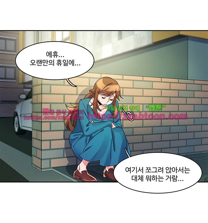 빨간입술 15화 4