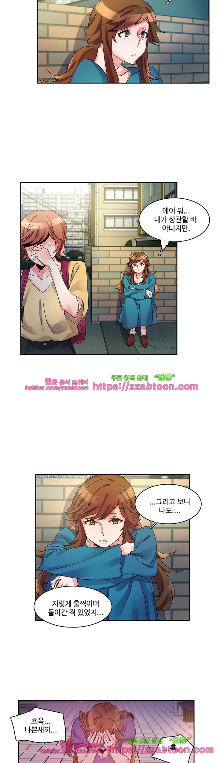 빨간입술 15화 6