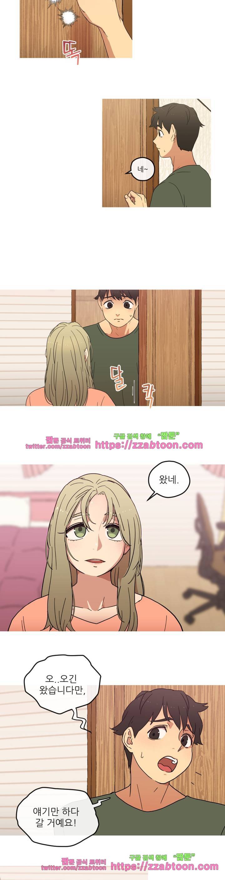 만지게 해주세요! 3화 5