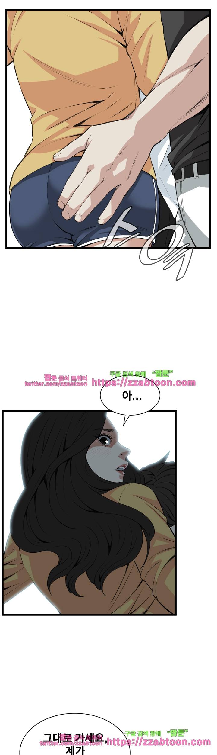 훔쳐보기 76화 2